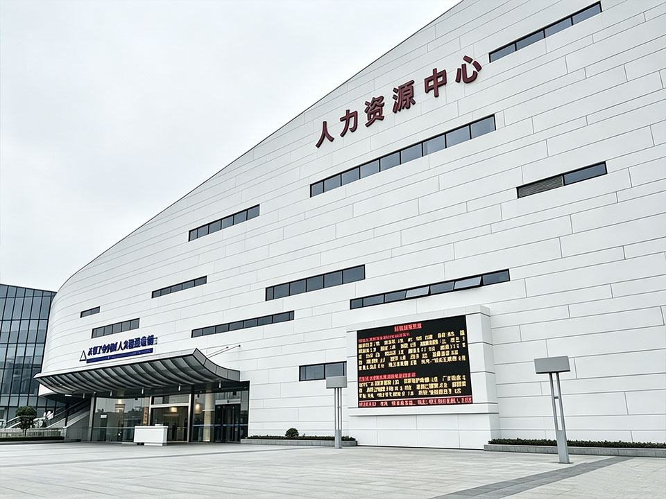 苏州人才集团办公楼