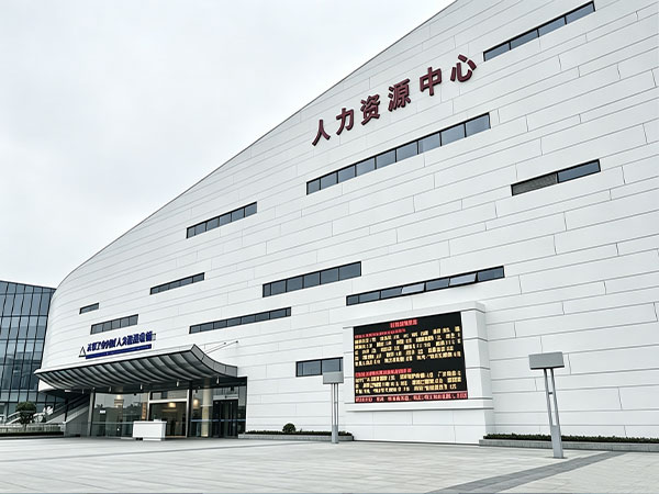苏州人才集团建筑外观