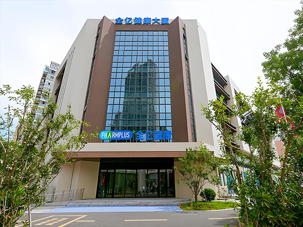 全亿健康集团建筑外观