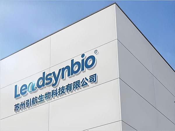 引航生物建筑外观