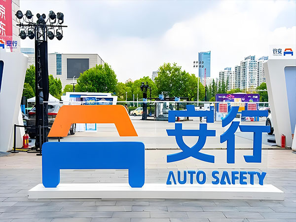 安行汽车集团建筑外观