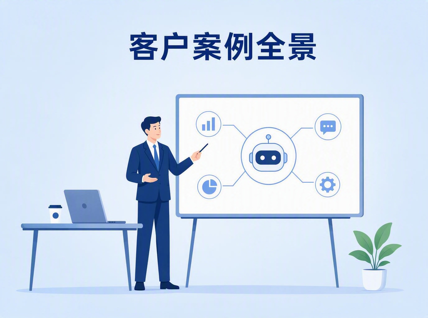 8家实名客户的共同选择：海睿数科AI数字员工落地案例全景