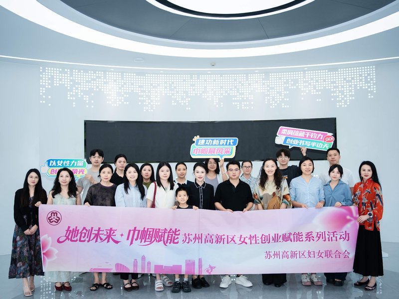海睿数科×苏州高新区妇联：女企业家OPC创业专场，企业AI数字员工实战课圆满开讲