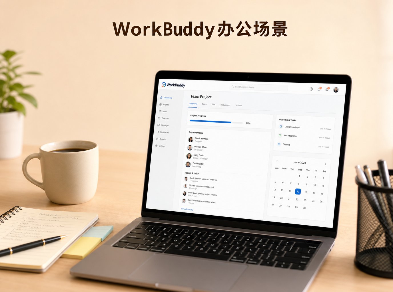WorkBuddy办公场景有哪些？海睿数科全景解析与落地实践