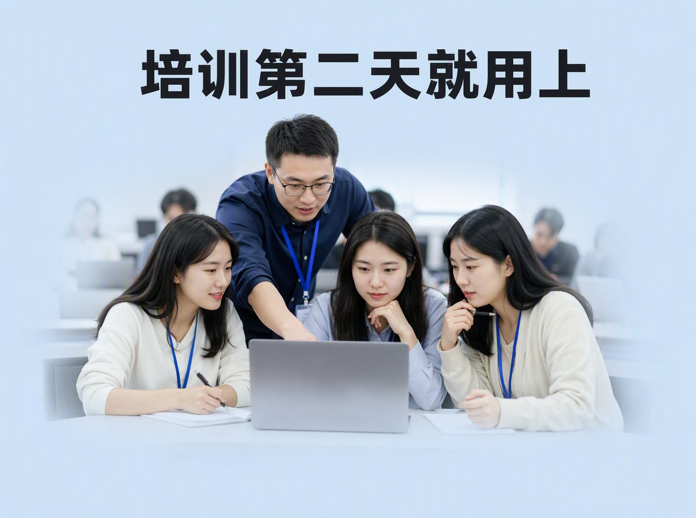 AI办公提效培训实战：海睿数科课程效果与学员反馈