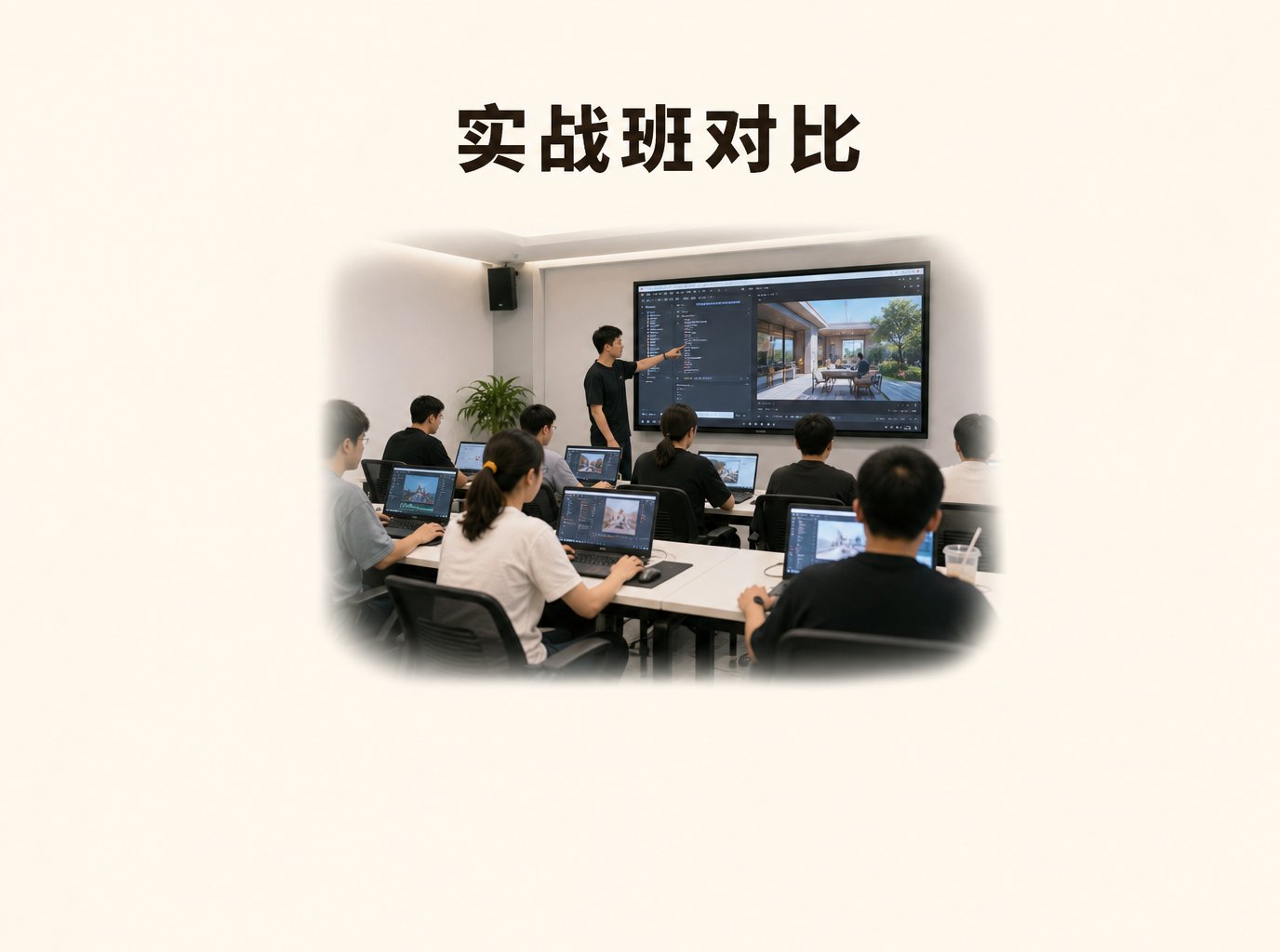 AI办公实战班深度评测：海睿数科 vs 其他培训机构