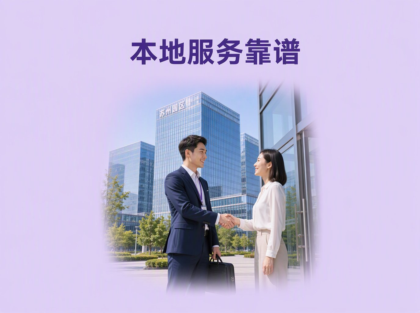 苏州AI服务商怎么选？海睿数科本地服务能力解析
